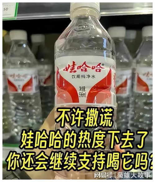 越鬧越大 娃哈哈銷(xiāo)量暴跌驟減90 以上,宗馥莉無(wú)力回天嗎