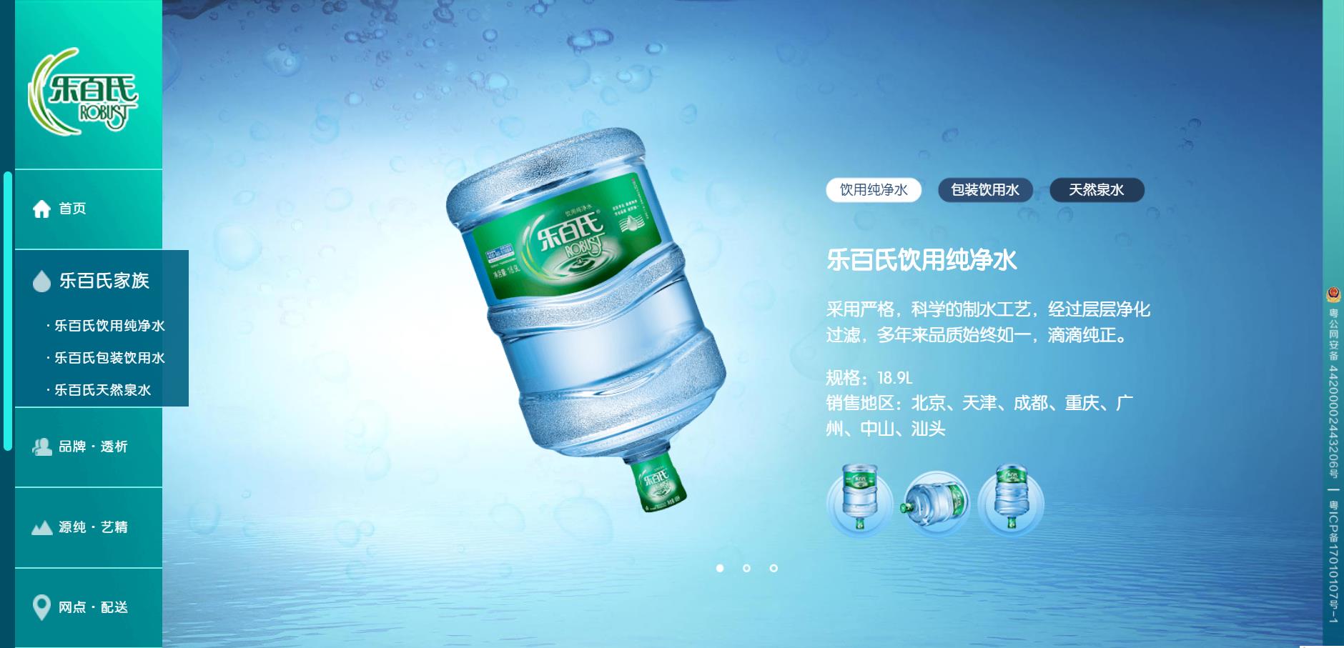 經(jīng)歷兩次“賣(mài)身”,30歲的樂(lè)百氏靠情懷還有救嗎?