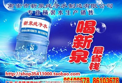 礦泉水圖片