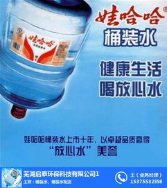 蕪湖桶裝水 蕪湖啟泰桶裝水價格 桶裝水銷售