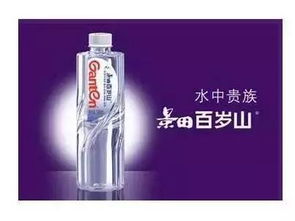 百歲山廣告 礦化水銷售背后的不為人知